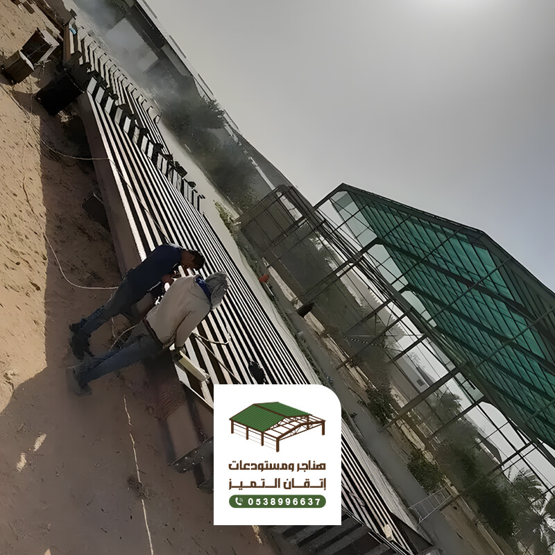 تنفيذ هناجر الرياض