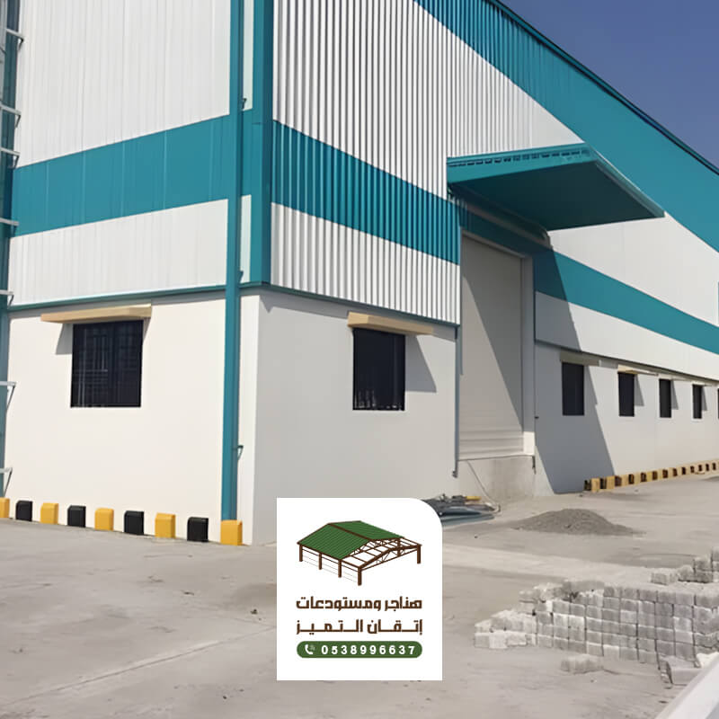 هناجر حديثة في الرياض من إتقان التميز