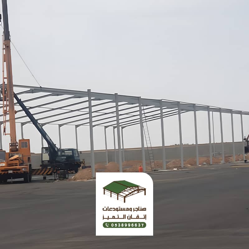تركيب هناجر الرياض