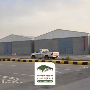 هناجر الرياض