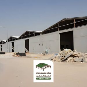 بناء هناجر الرياض