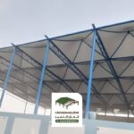 مظلات مدارس حديثة الرياض