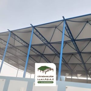 مظلات مدارس حديثة الرياض
