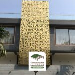 واجهات قص ليزر حديثة بالرياض
