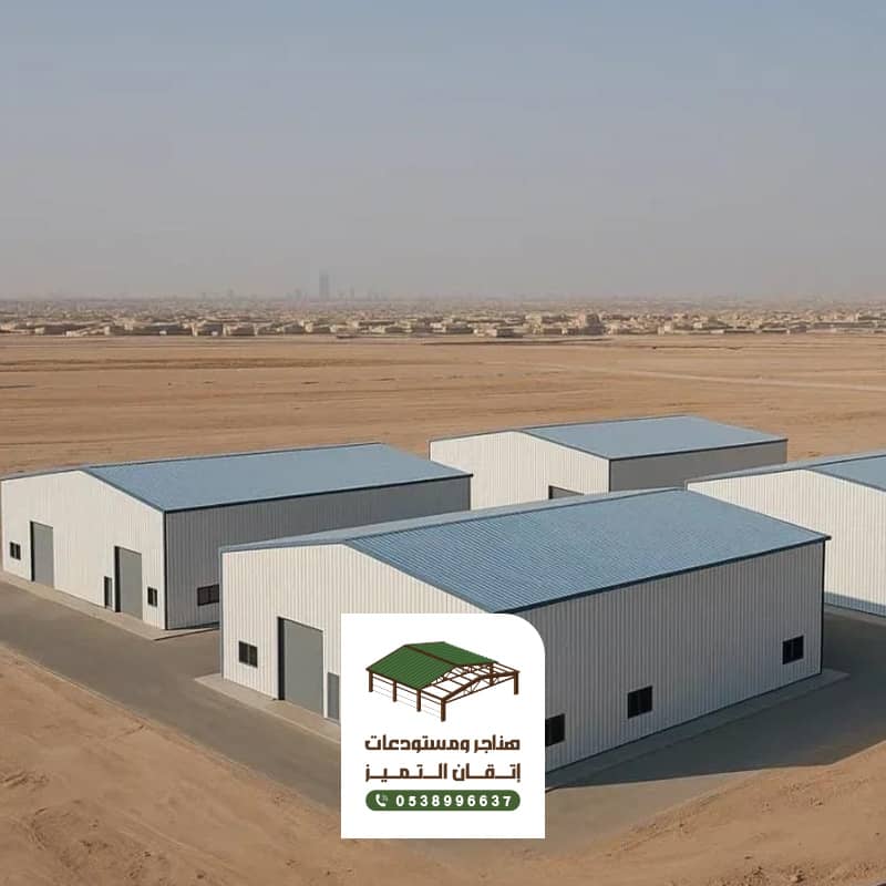 بناء هناجر ومستودعات إتقان التميز