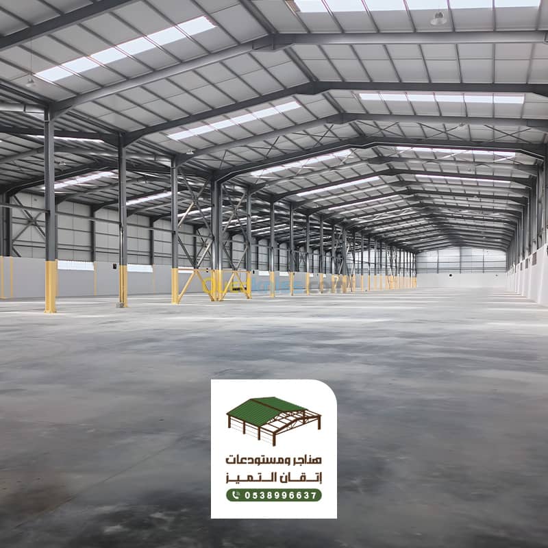 مستودعات وهناجر إتقان التميز