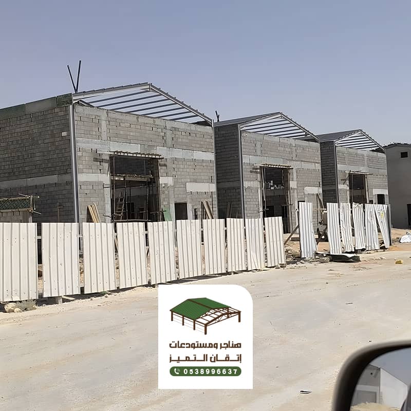 مقاول هناجر الرياض