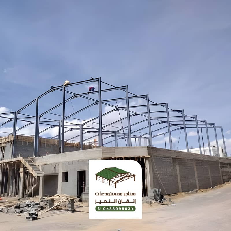 هناجر الخرج بالرياض