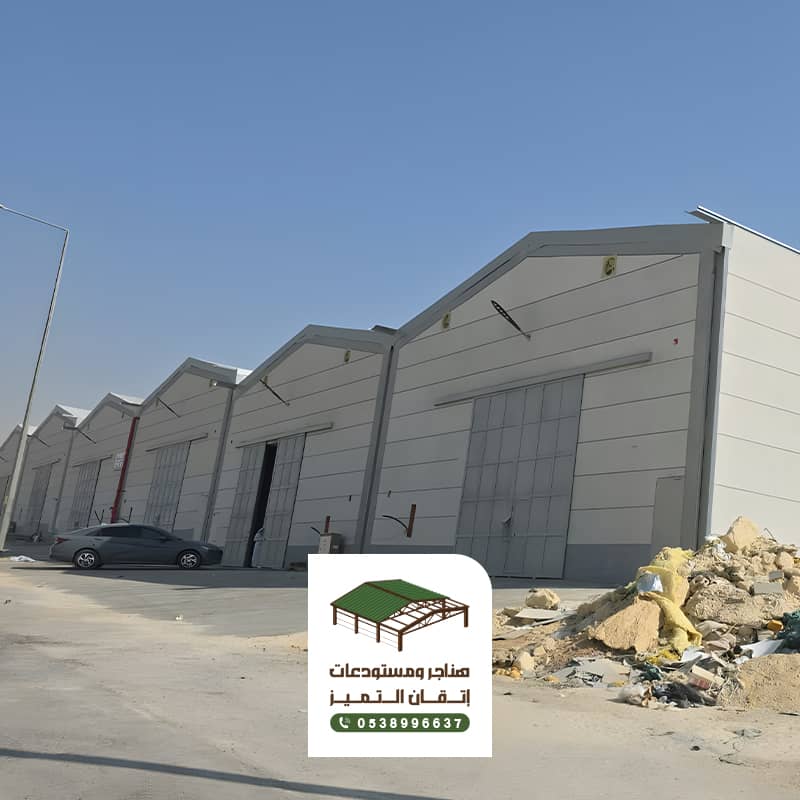 أفضل شركة هناجر بالرياض